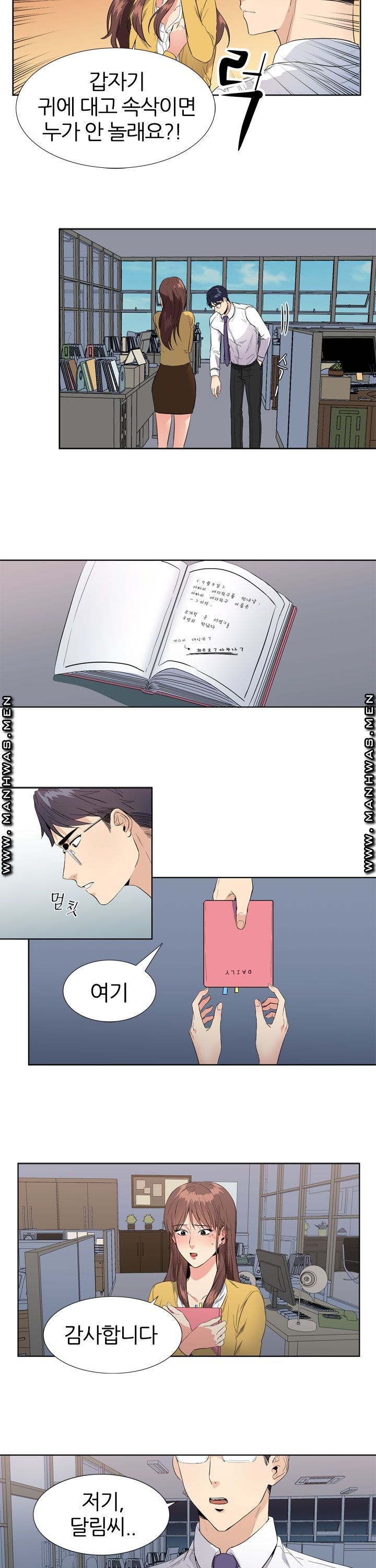 Memory of July Raw - Chapter 6 Page 13