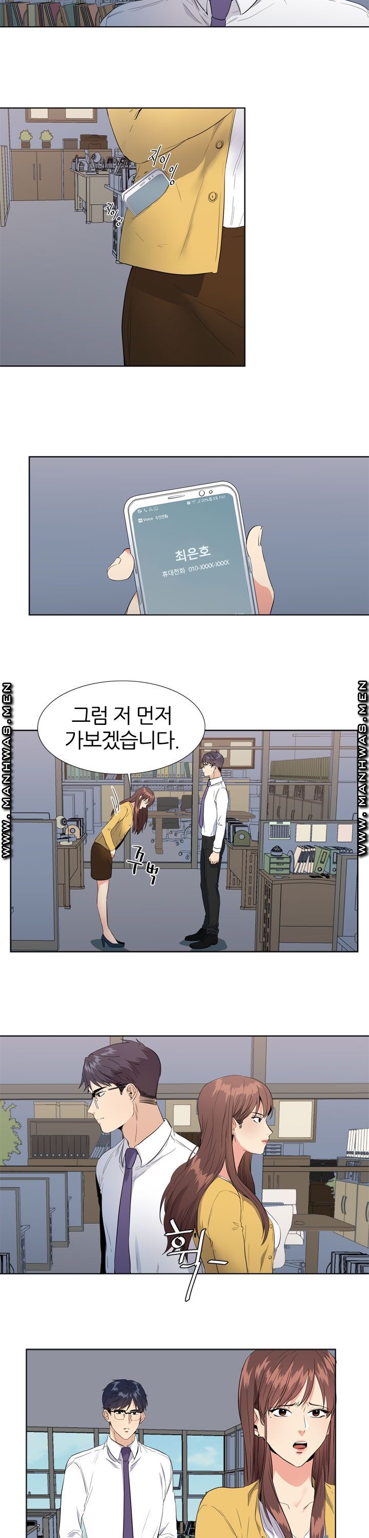 Memory of July Raw - Chapter 6 Page 14