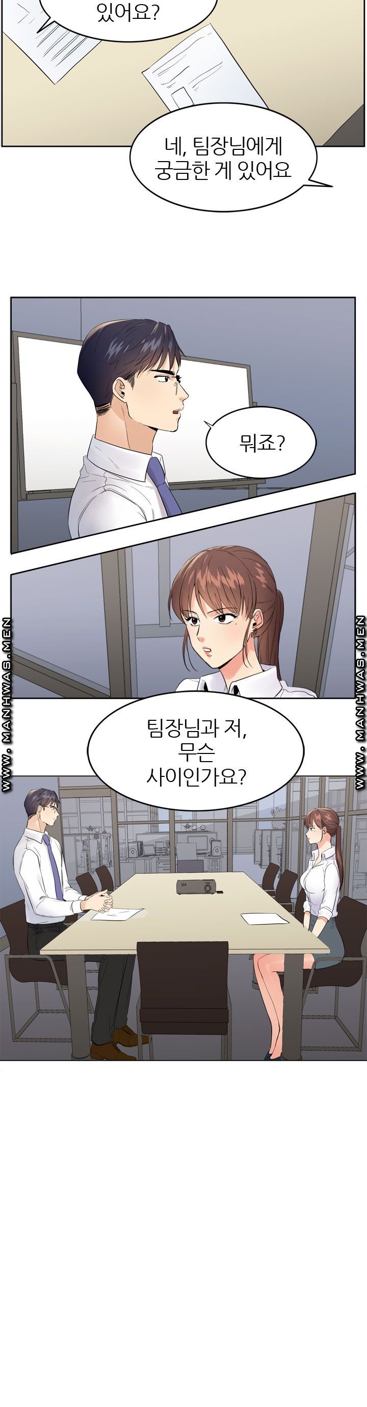 Memory of July Raw - Chapter 7 Page 18