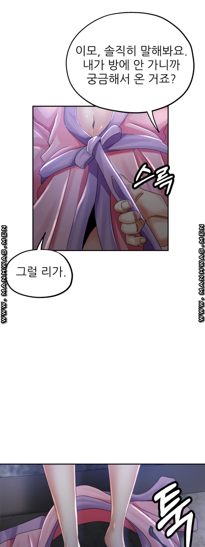 Stepmother's Sisters Raw - Chapter 10 Page 29