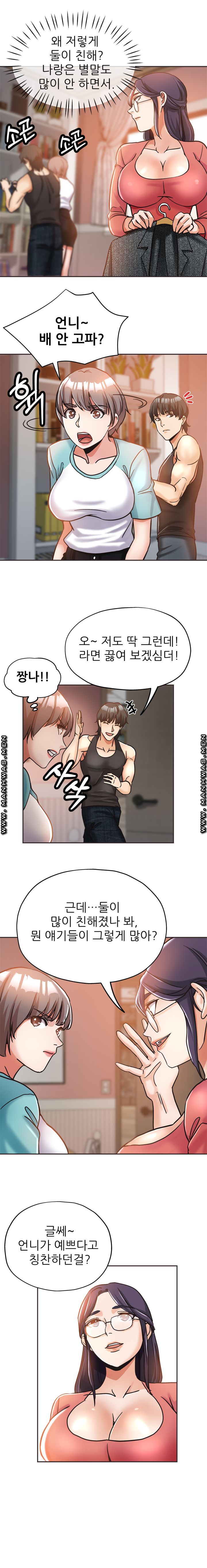 Stepmother's Sisters Raw - Chapter 5 Page 7