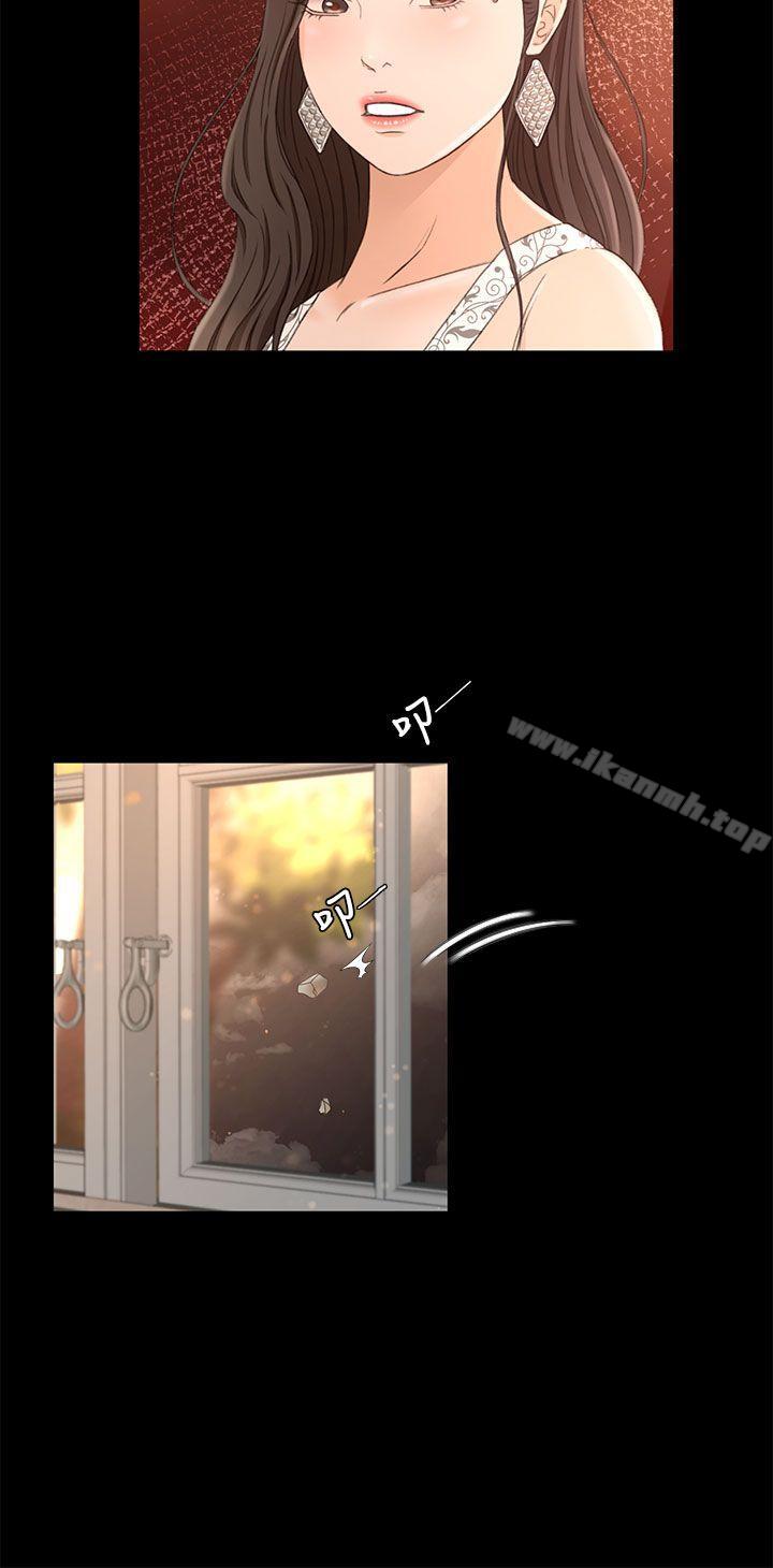 Prey Raw - Chapter 11 Page 19