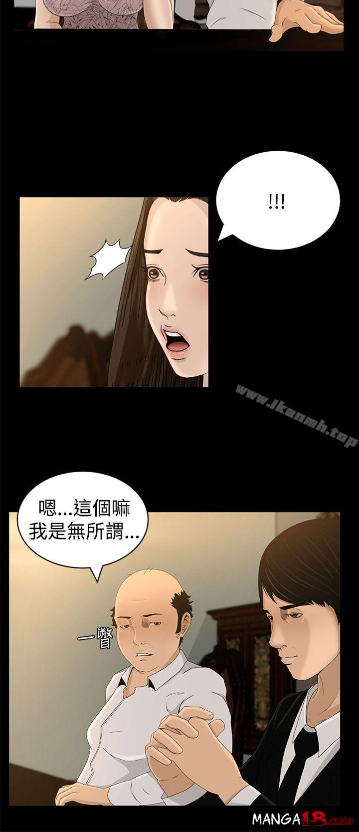 Prey Raw - Chapter 4 Page 18