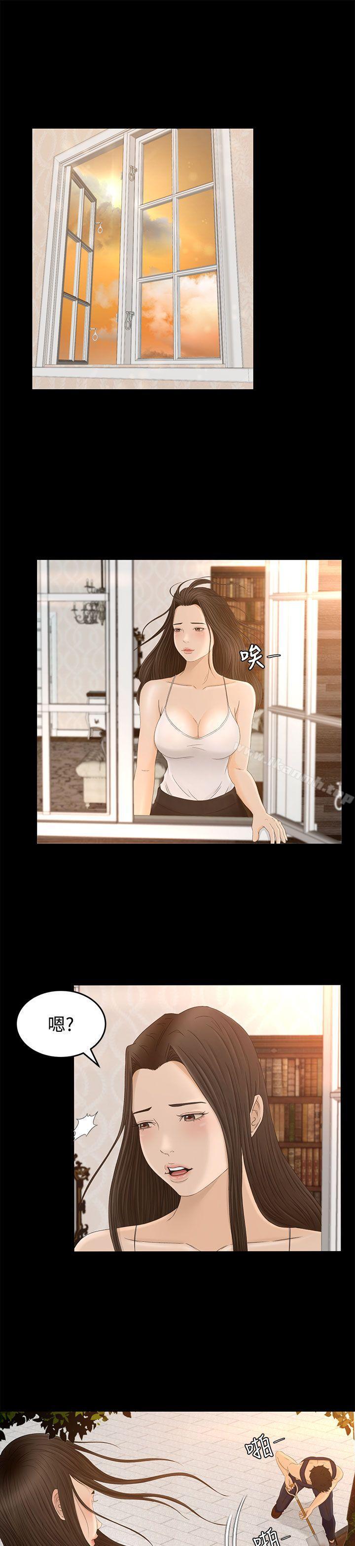 Prey Raw - Chapter 7 Page 16