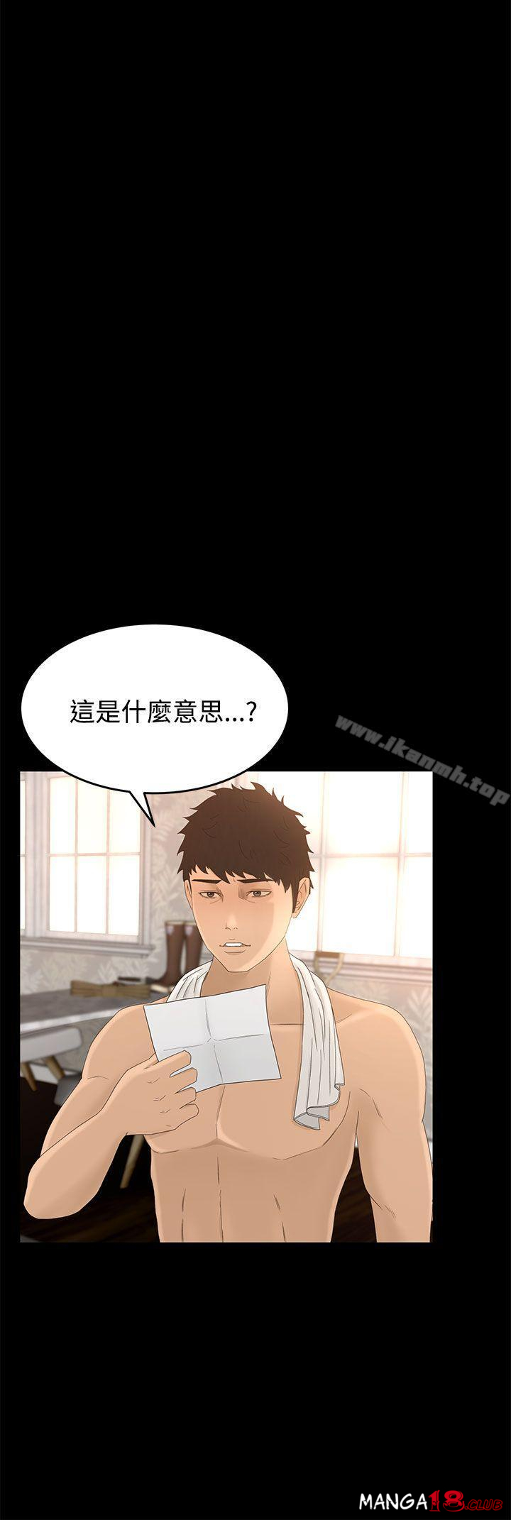 Prey Raw - Chapter 7 Page 24