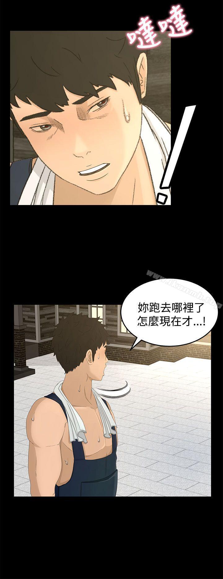 Prey Raw - Chapter 7 Page 4