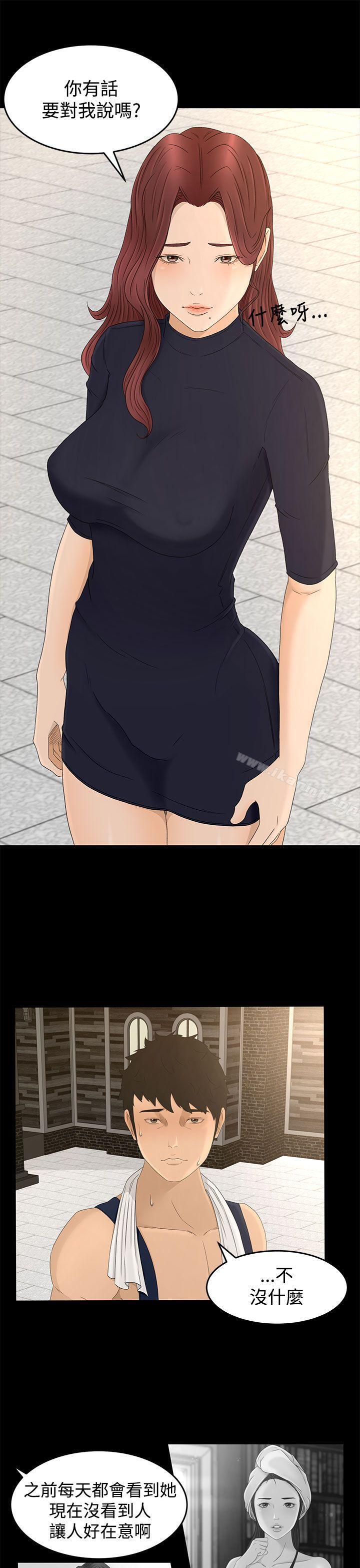 Prey Raw - Chapter 7 Page 5