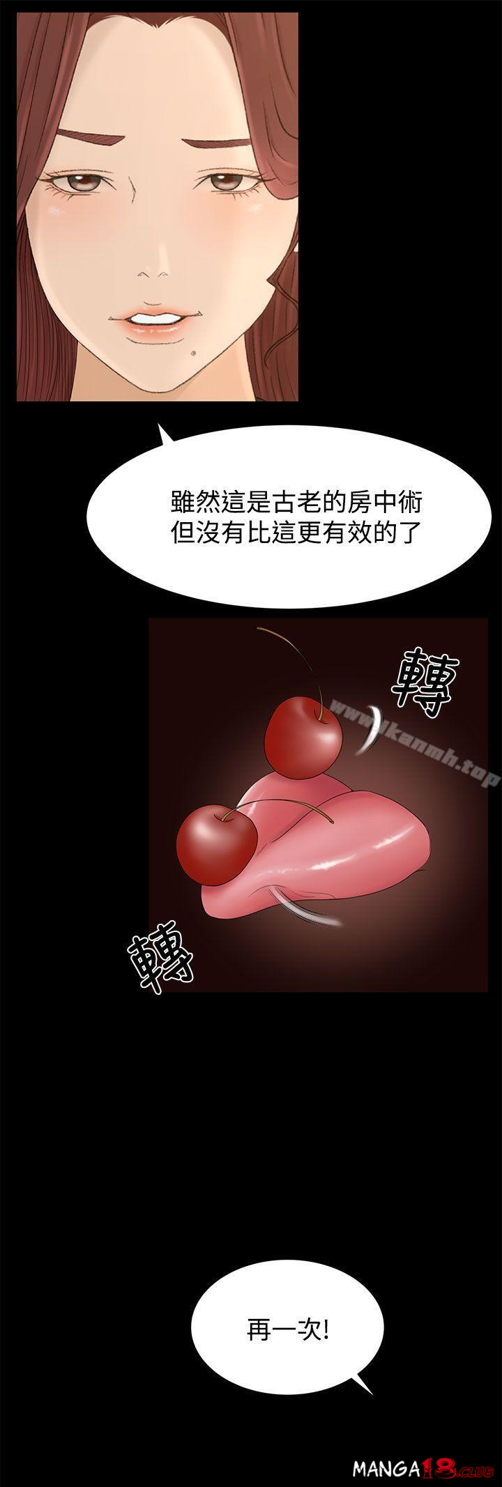 Prey Raw - Chapter 7 Page 9