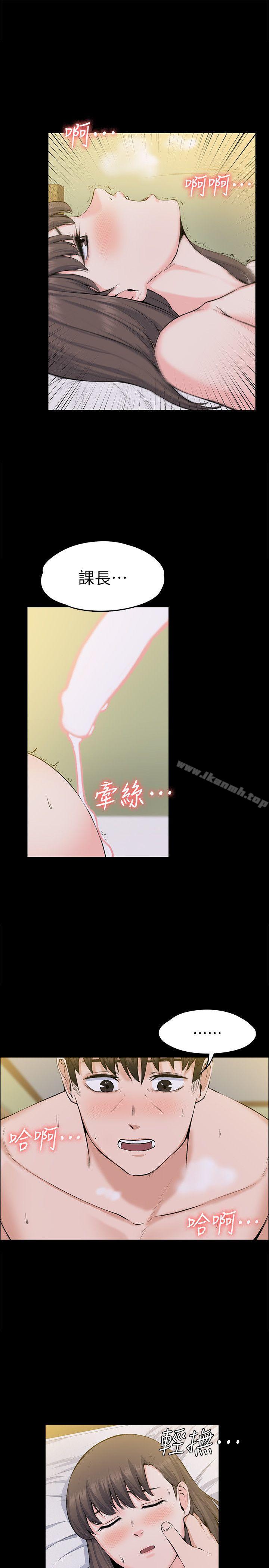 Boss’s Wife Raw - Chapter 29 Page 10