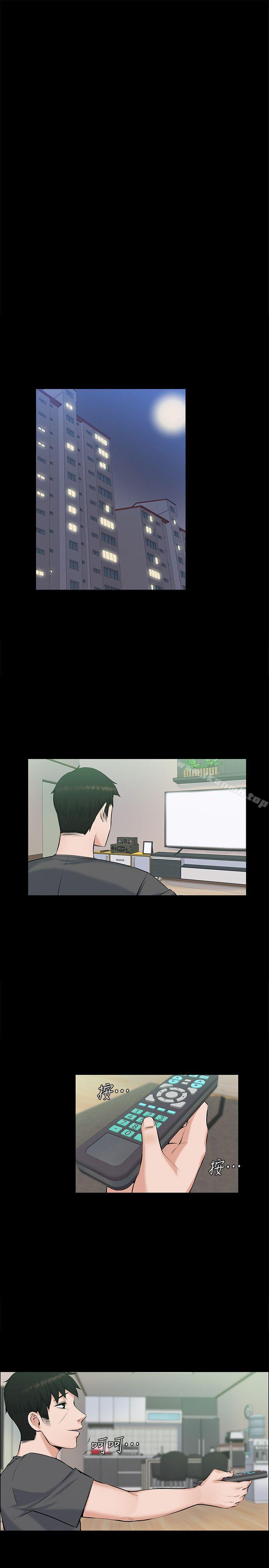 Boss’s Wife Raw - Chapter 29 Page 13