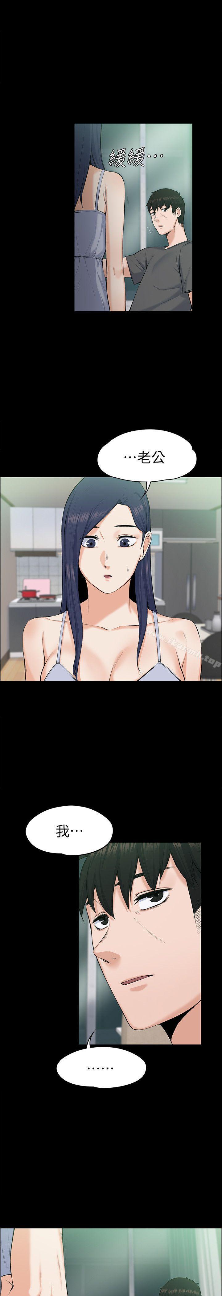 Boss’s Wife Raw - Chapter 29 Page 14