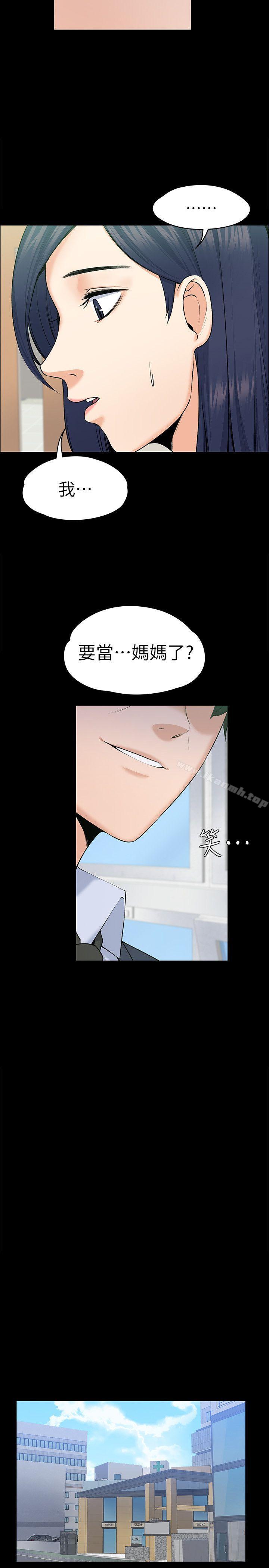 Boss’s Wife Raw - Chapter 29 Page 17