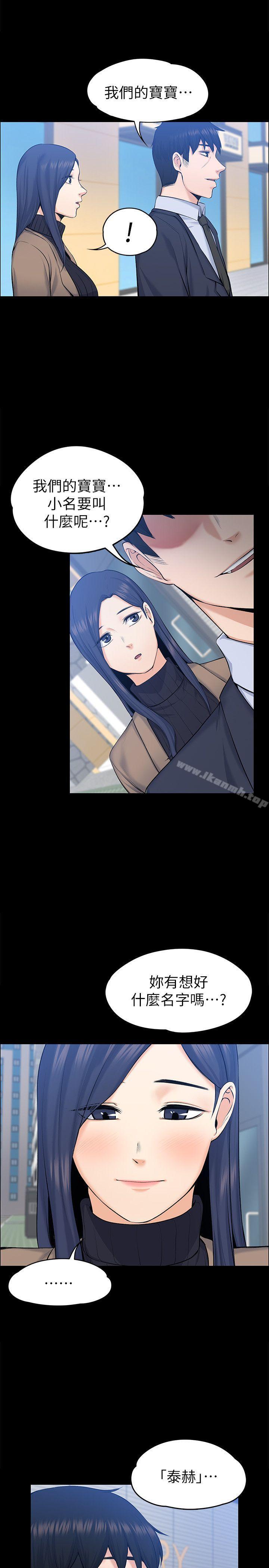 Boss’s Wife Raw - Chapter 29 Page 19