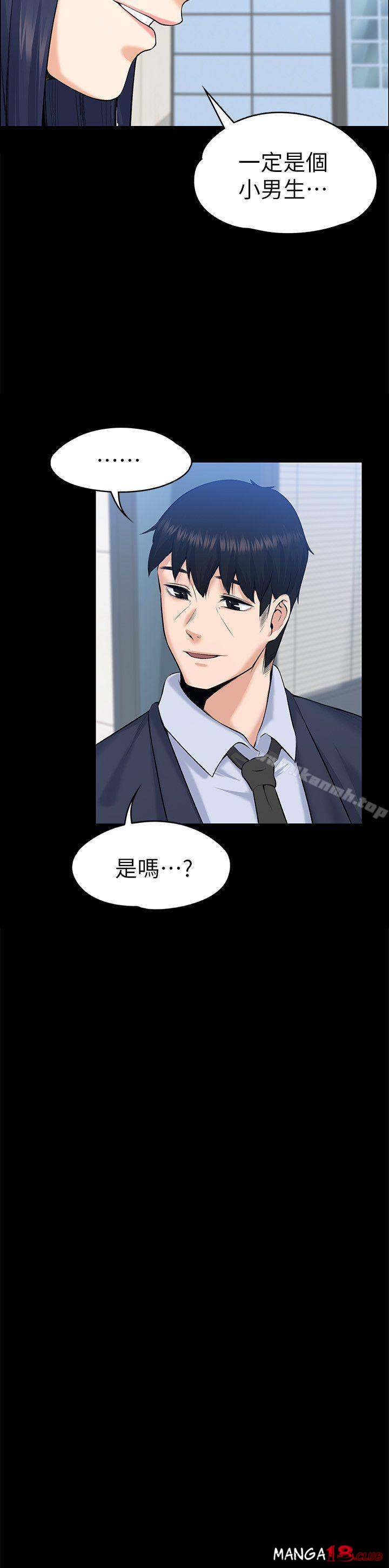 Boss’s Wife Raw - Chapter 29 Page 21