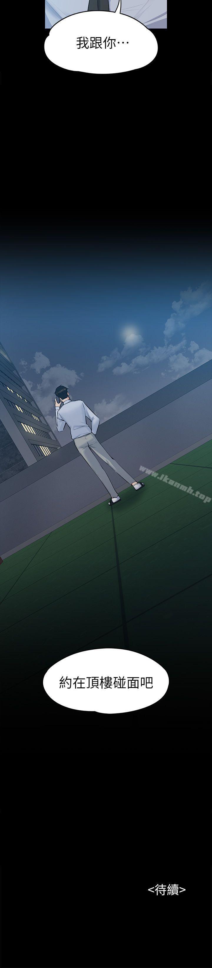 Boss’s Wife Raw - Chapter 29 Page 29