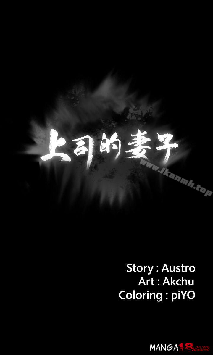 Boss’s Wife Raw - Chapter 29 Page 3