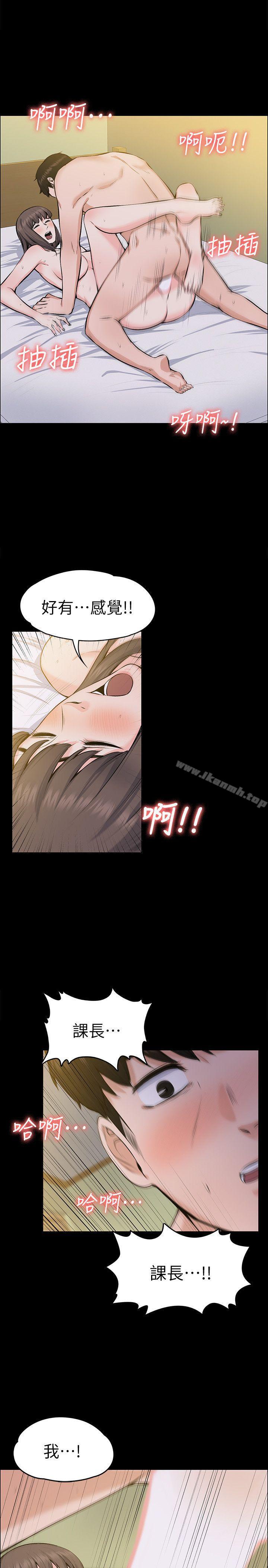 Boss’s Wife Raw - Chapter 29 Page 7