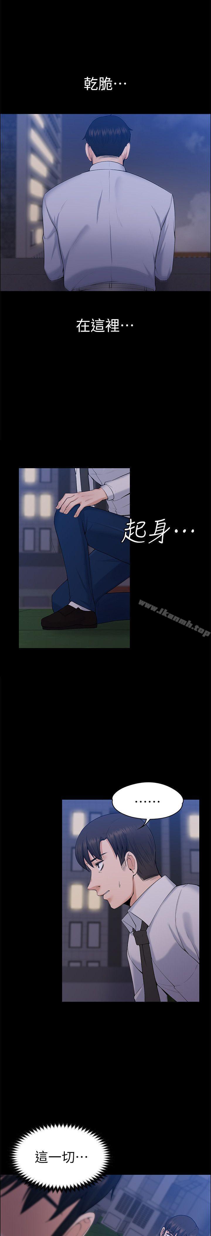 Boss’s Wife Raw - Chapter 30 Page 22