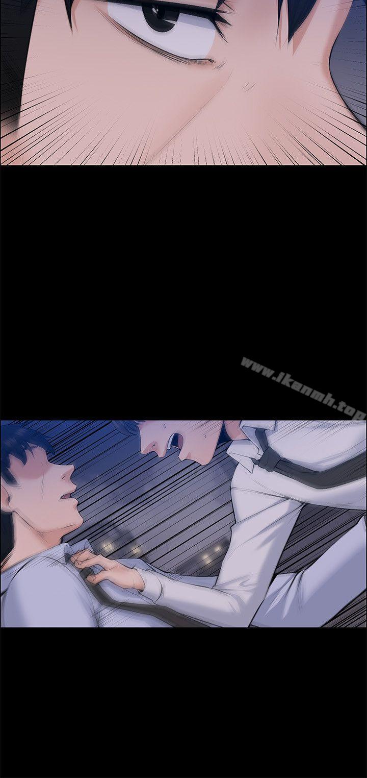 Boss’s Wife Raw - Chapter 30 Page 26