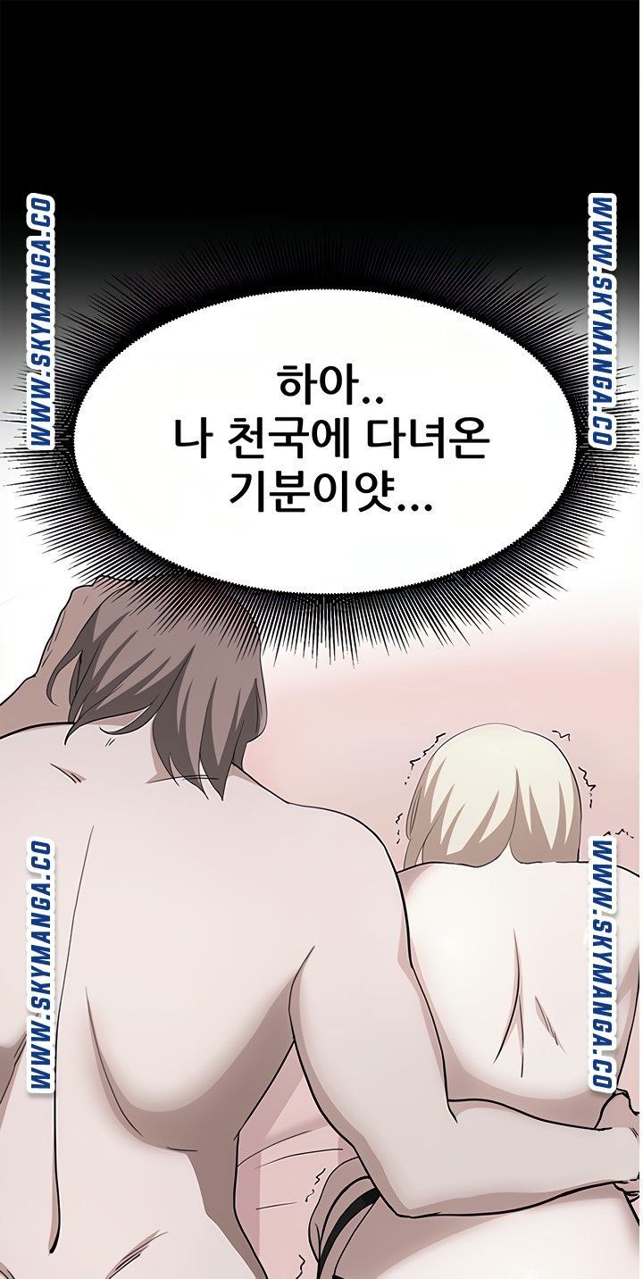 Escape Loser Raw - Chapter 16 Page 1