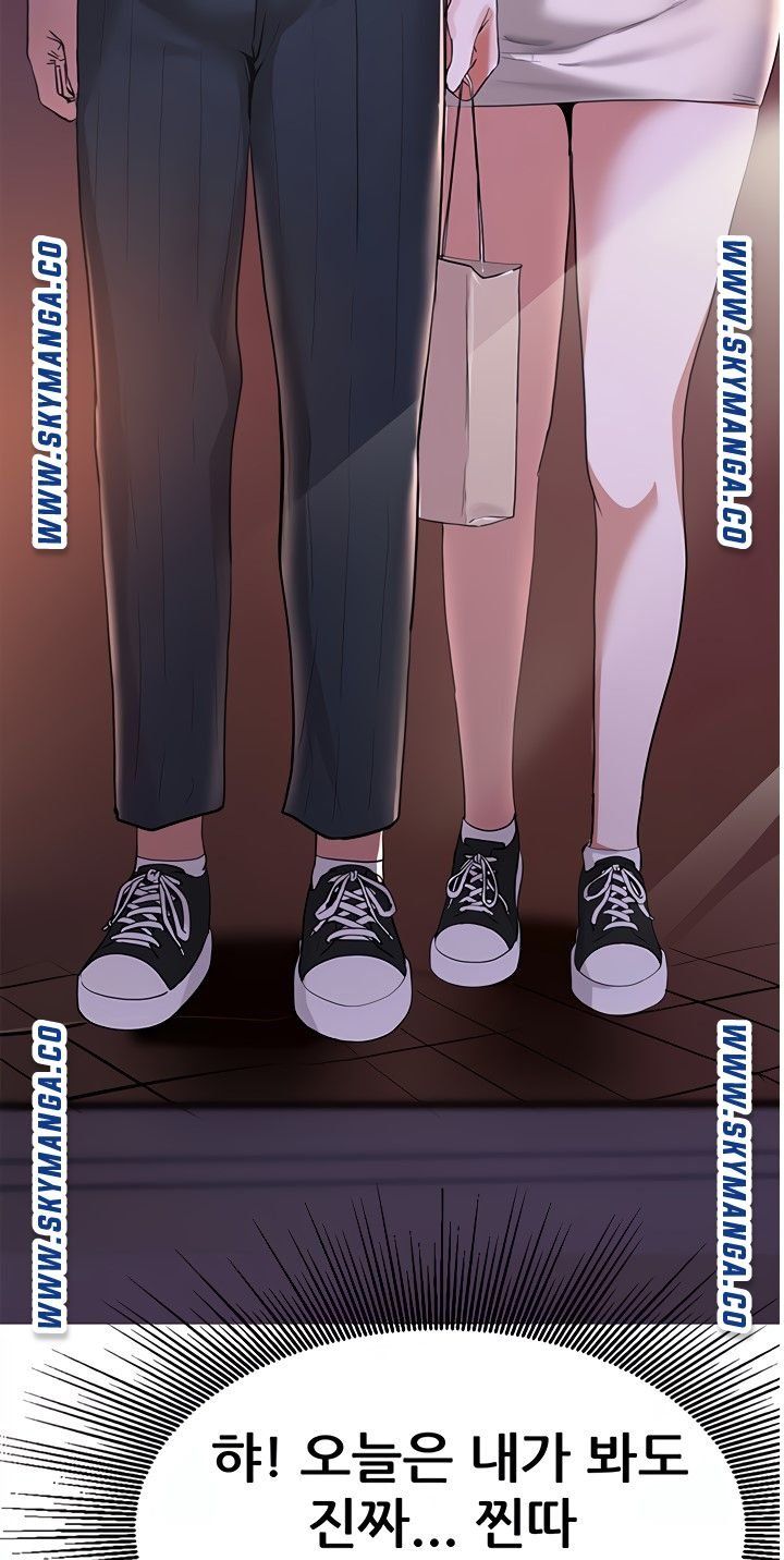 Escape Loser Raw - Chapter 16 Page 14