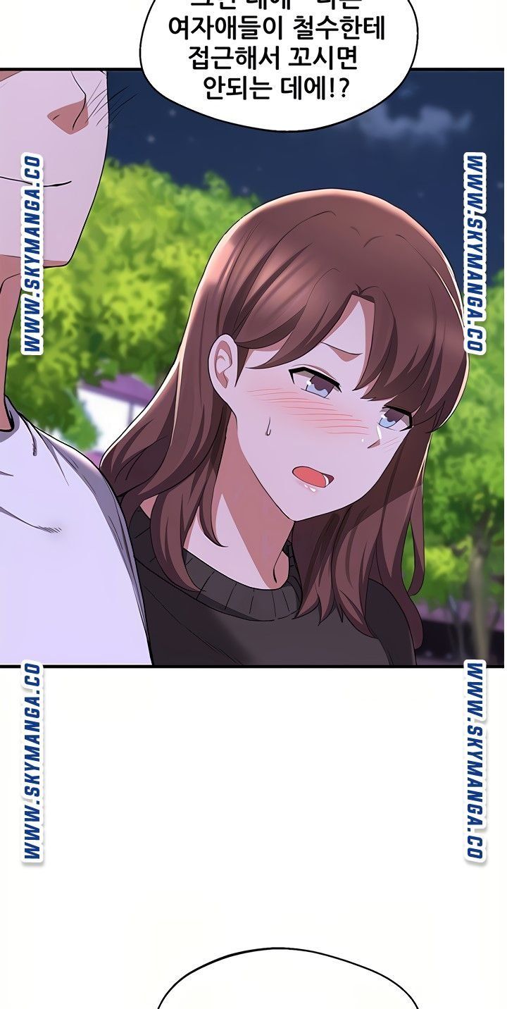 Escape Loser Raw - Chapter 16 Page 16