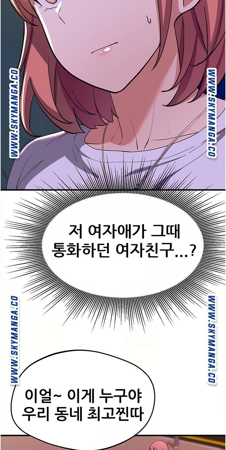 Escape Loser Raw - Chapter 16 Page 22