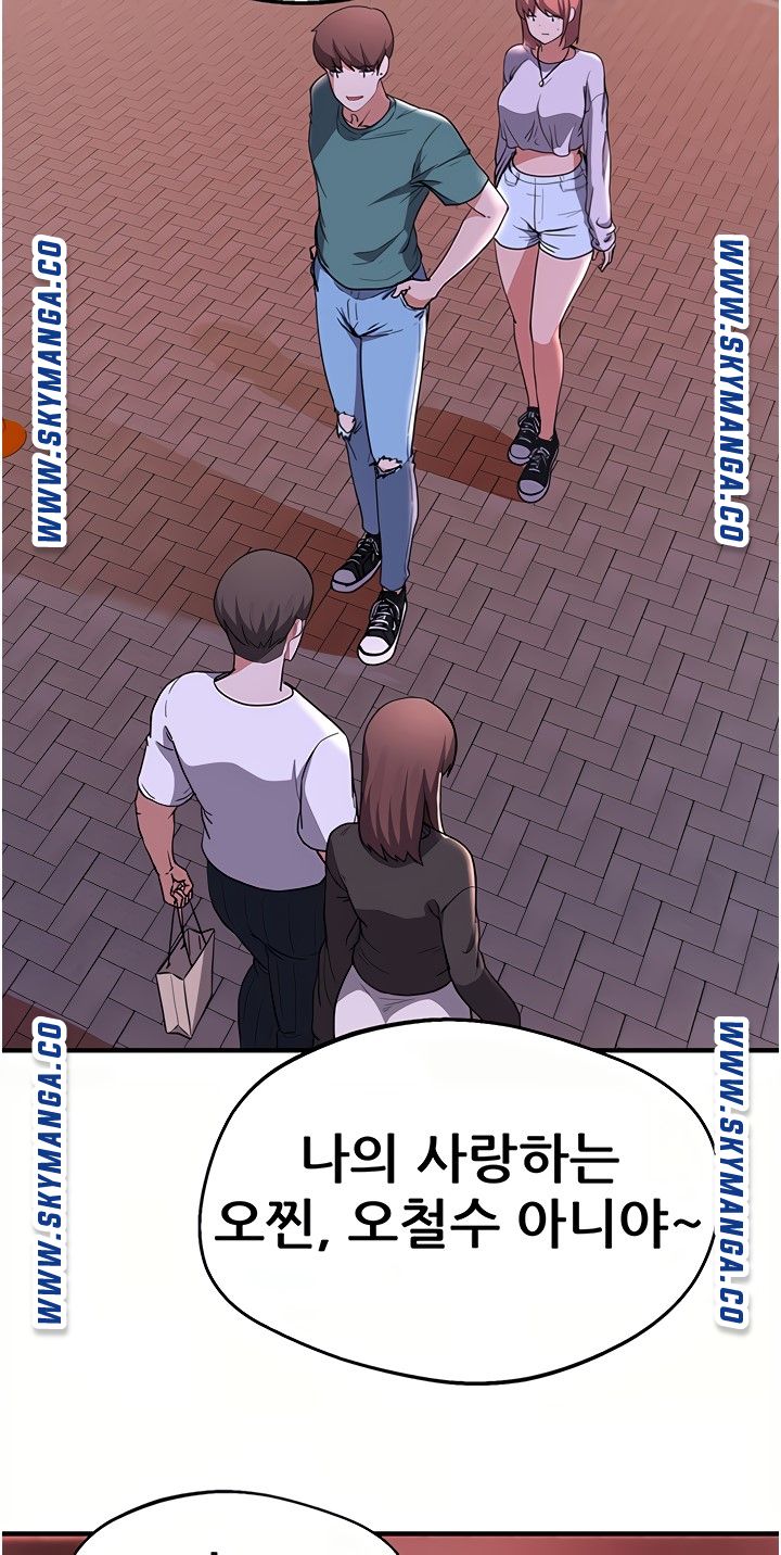 Escape Loser Raw - Chapter 16 Page 23