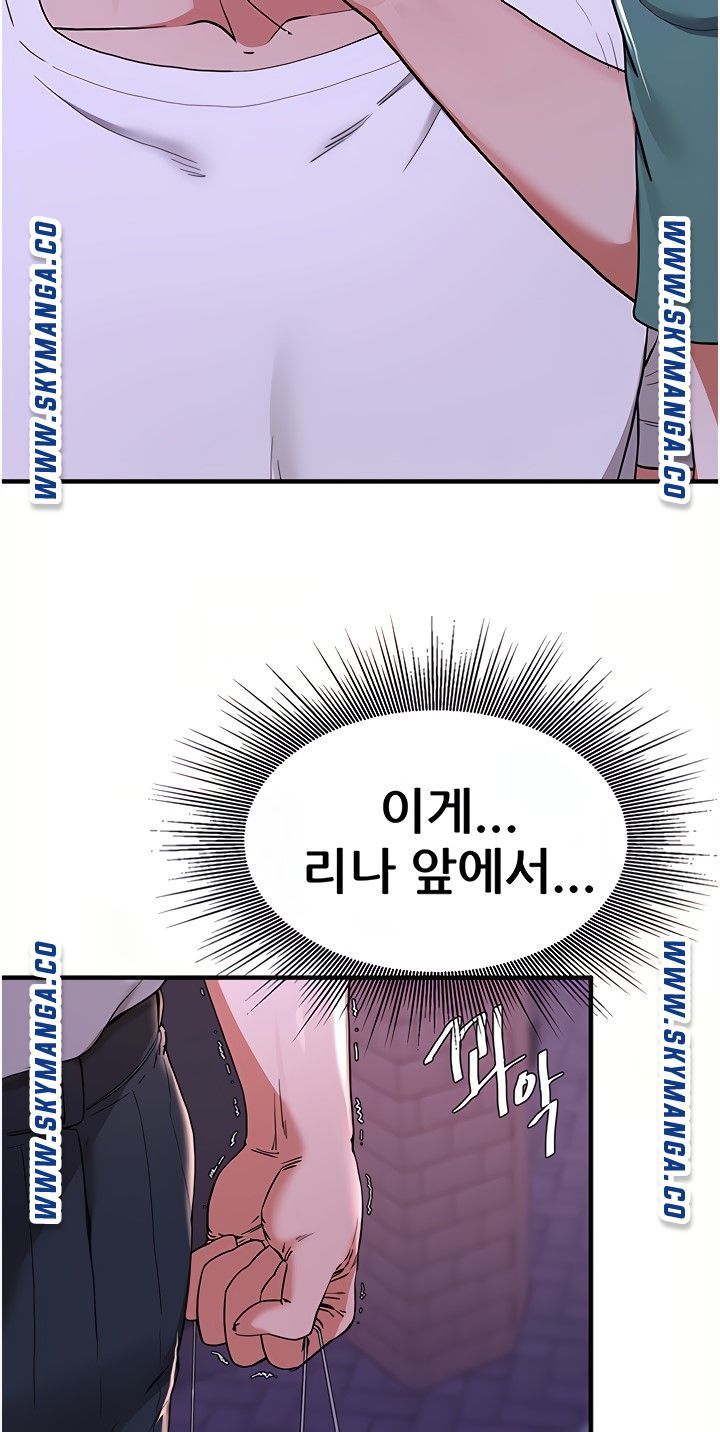 Escape Loser Raw - Chapter 16 Page 28