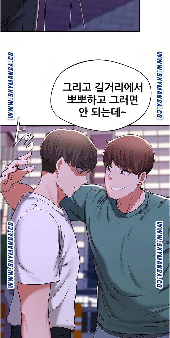 Escape Loser Raw - Chapter 16 Page 29