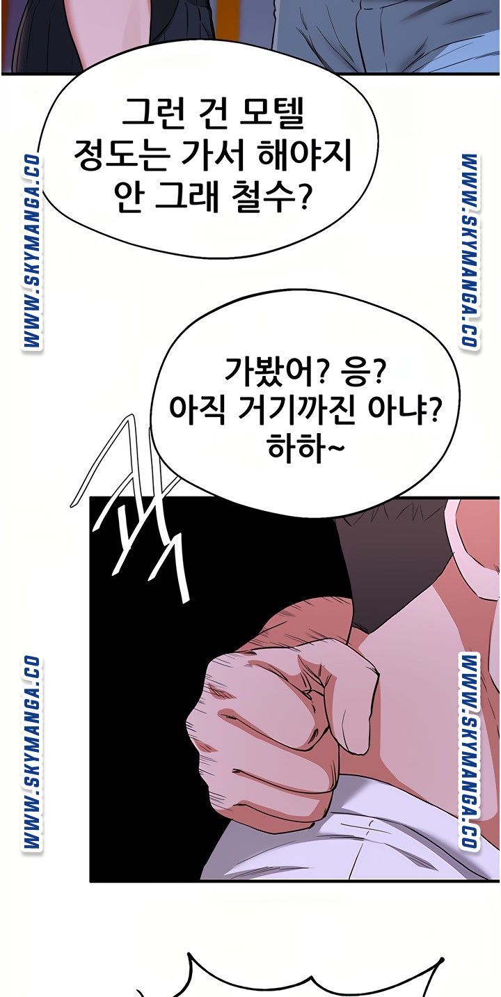 Escape Loser Raw - Chapter 16 Page 30