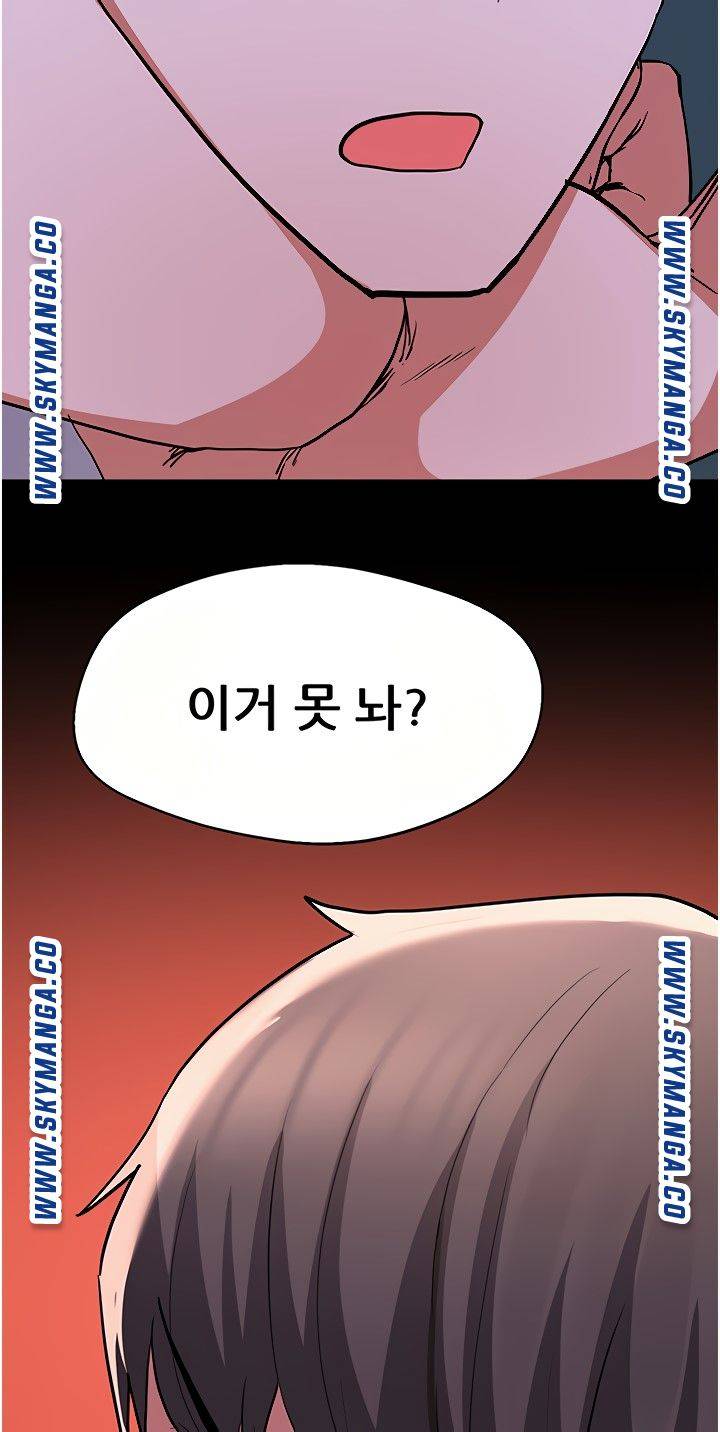 Escape Loser Raw - Chapter 16 Page 35