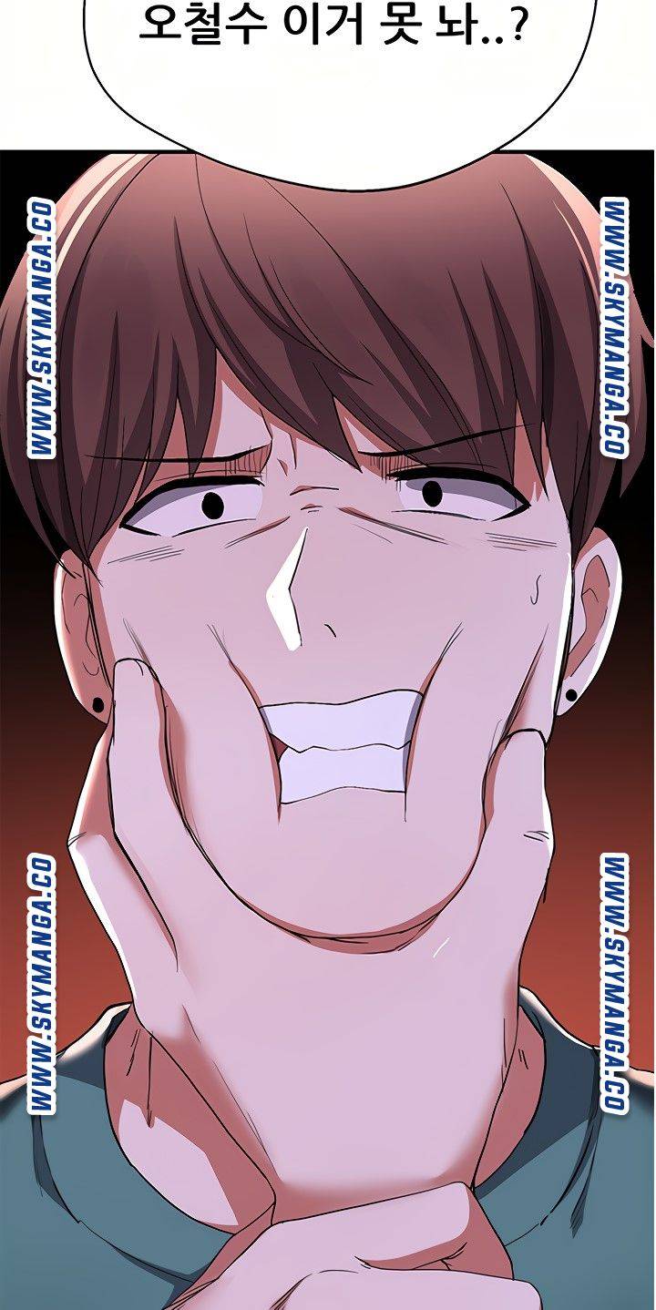 Escape Loser Raw - Chapter 16 Page 44