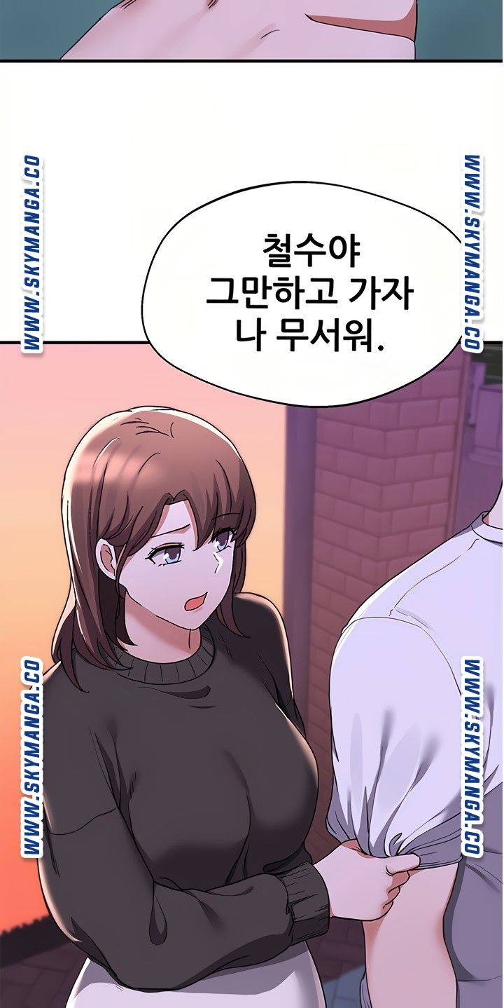 Escape Loser Raw - Chapter 16 Page 45