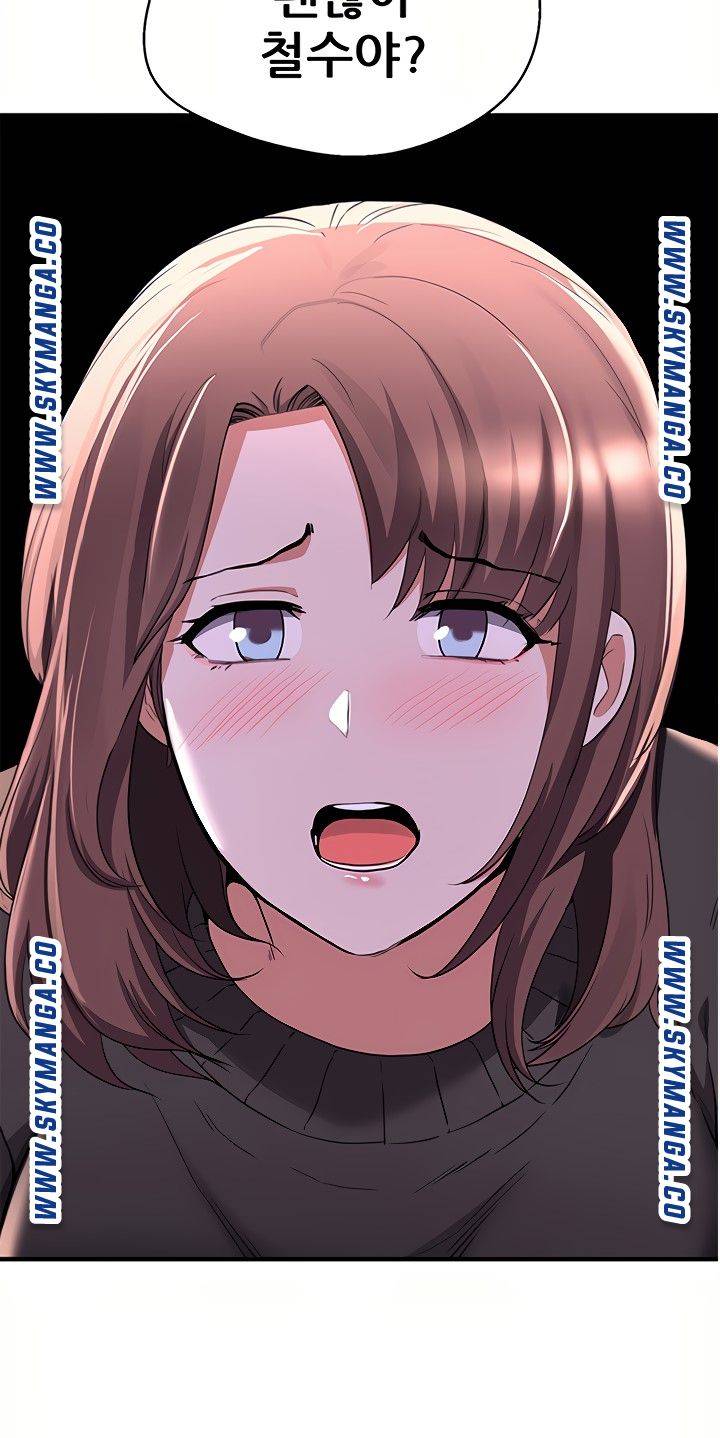 Escape Loser Raw - Chapter 16 Page 50