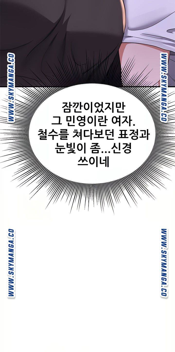 Escape Loser Raw - Chapter 16 Page 62