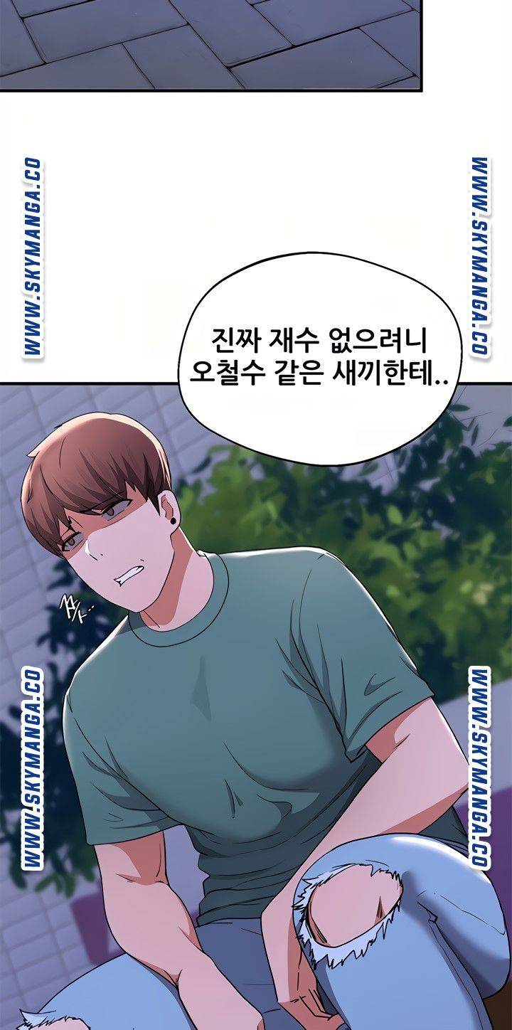 Escape Loser Raw - Chapter 16 Page 64