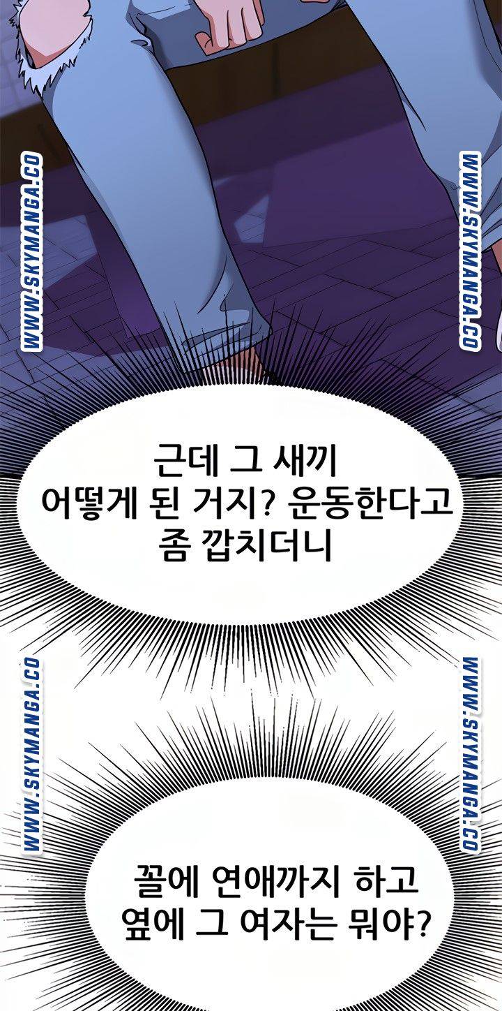 Escape Loser Raw - Chapter 16 Page 65