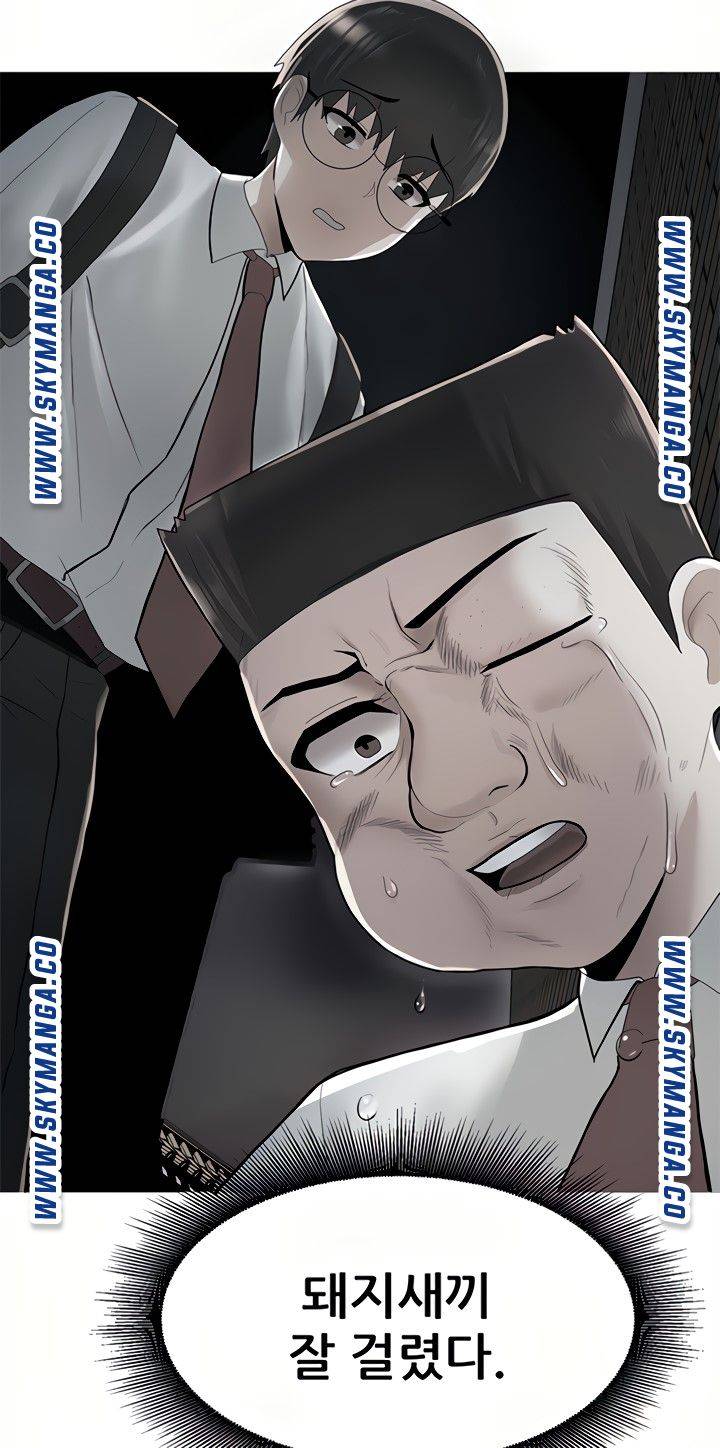 Escape Loser Raw - Chapter 16 Page 69