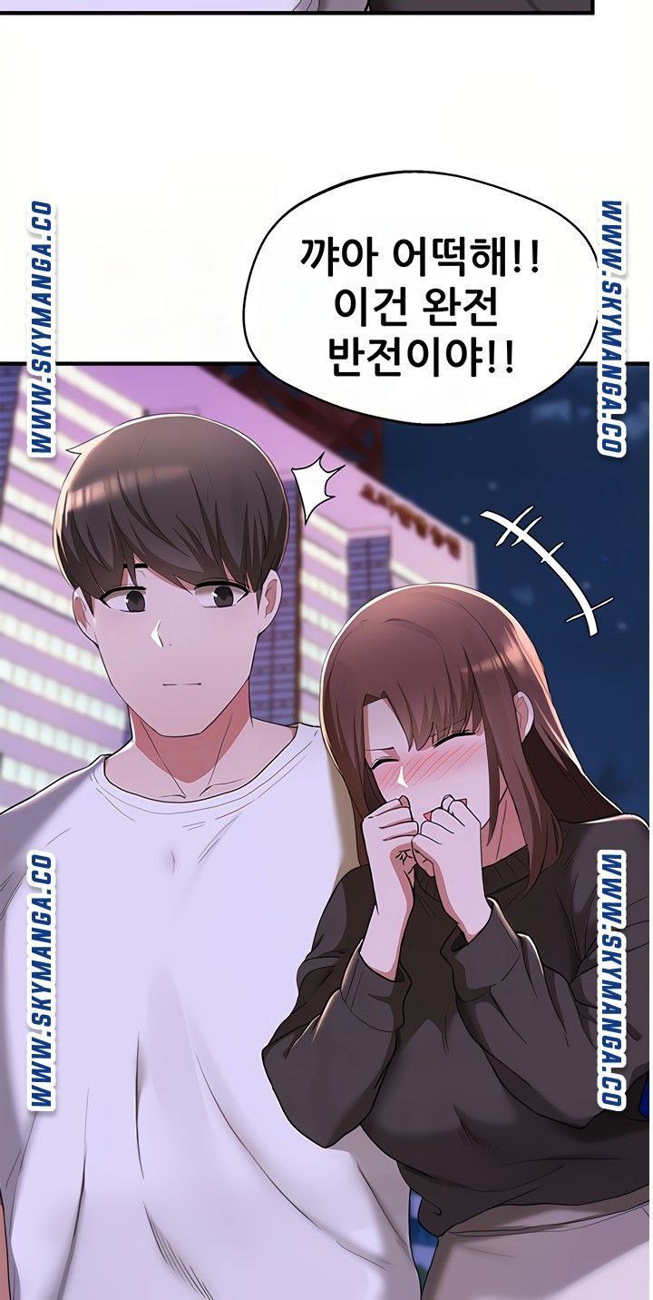 Escape Loser Raw - Chapter 16 Page 7