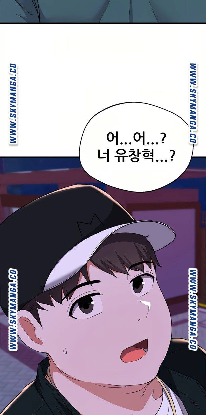 Escape Loser Raw - Chapter 16 Page 72