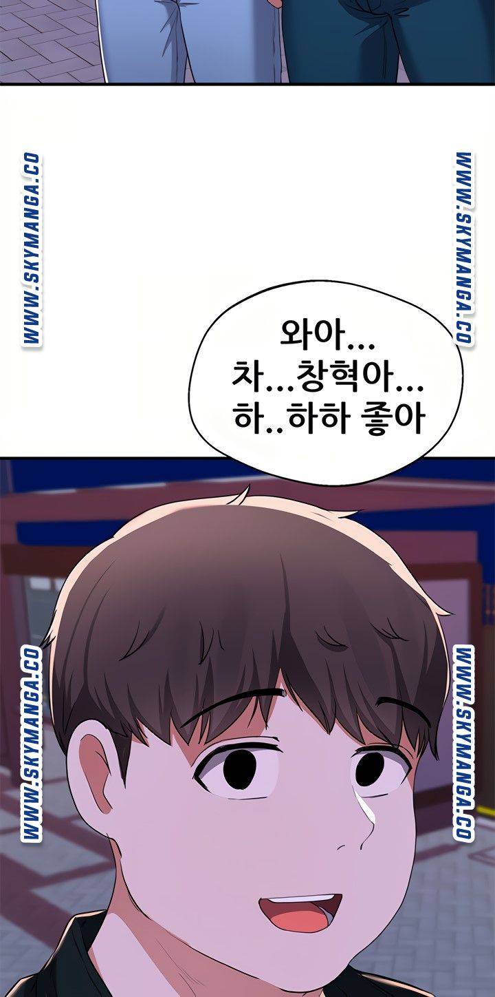 Escape Loser Raw - Chapter 16 Page 74