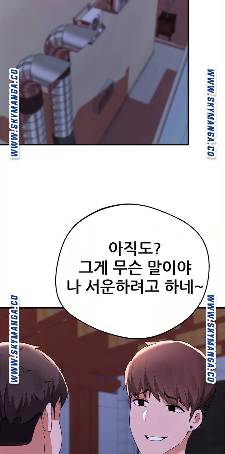 Escape Loser Raw - Chapter 16 Page 76