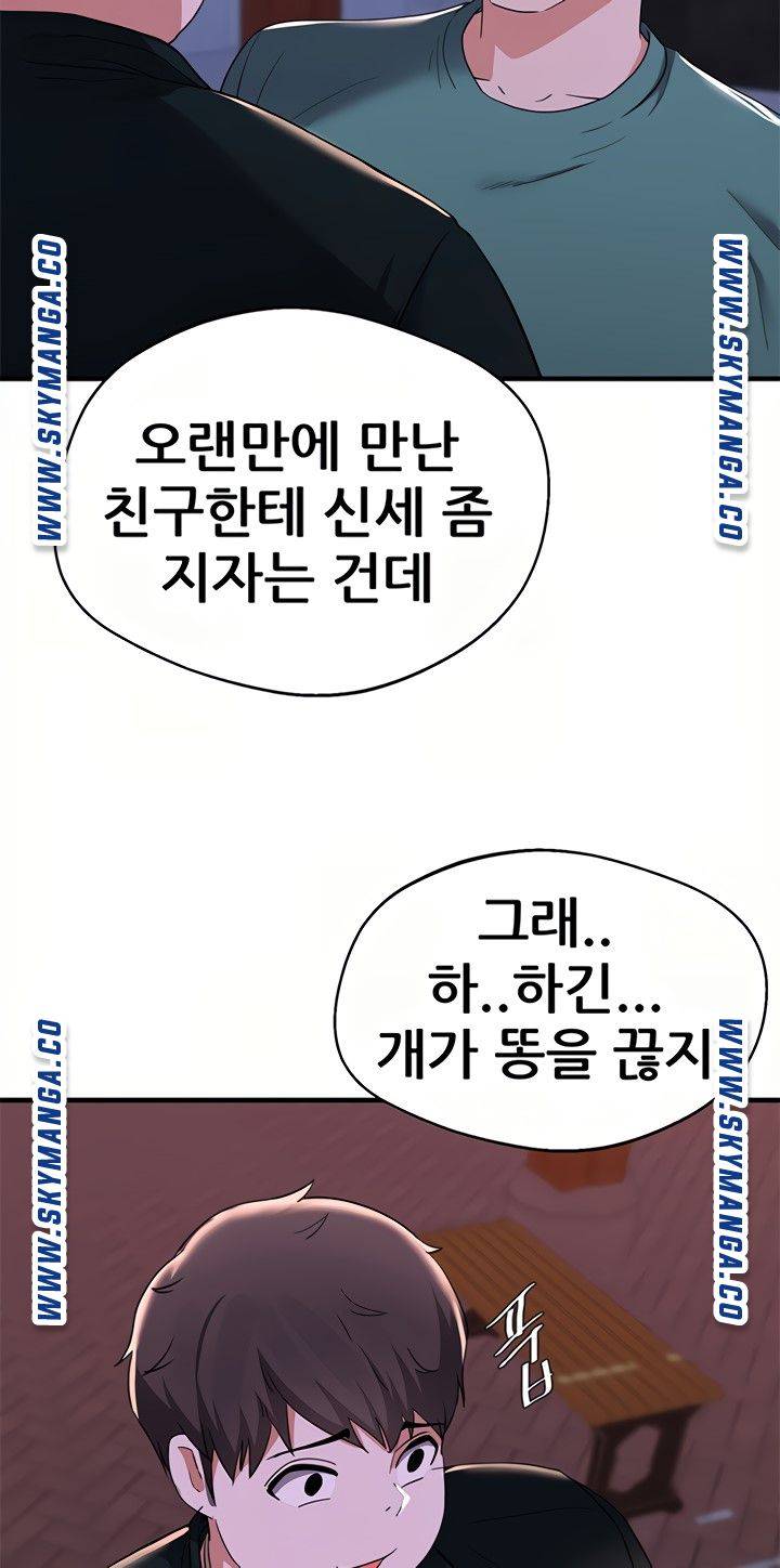 Escape Loser Raw - Chapter 16 Page 77