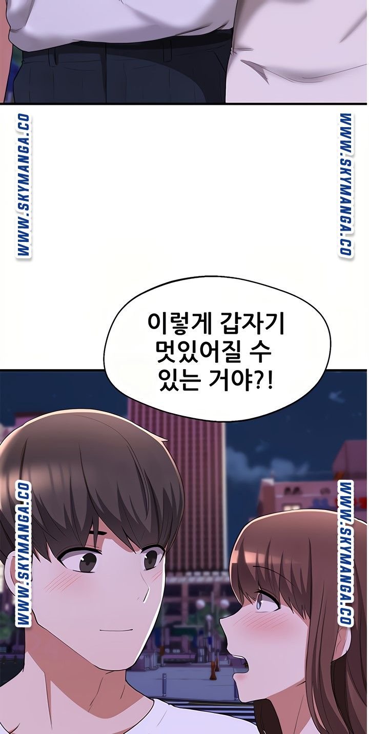 Escape Loser Raw - Chapter 16 Page 8