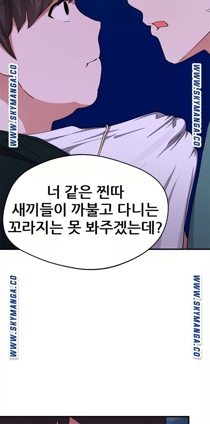 Escape Loser Raw - Chapter 16 Page 80