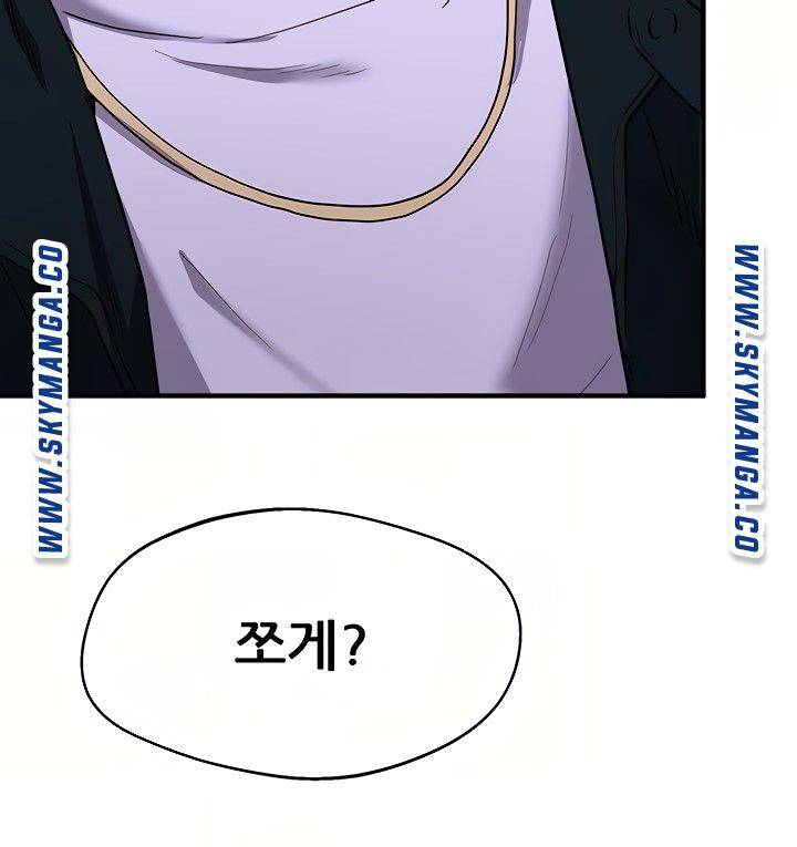 Escape Loser Raw - Chapter 16 Page 82