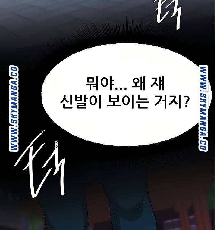 Escape Loser Raw - Chapter 16 Page 89