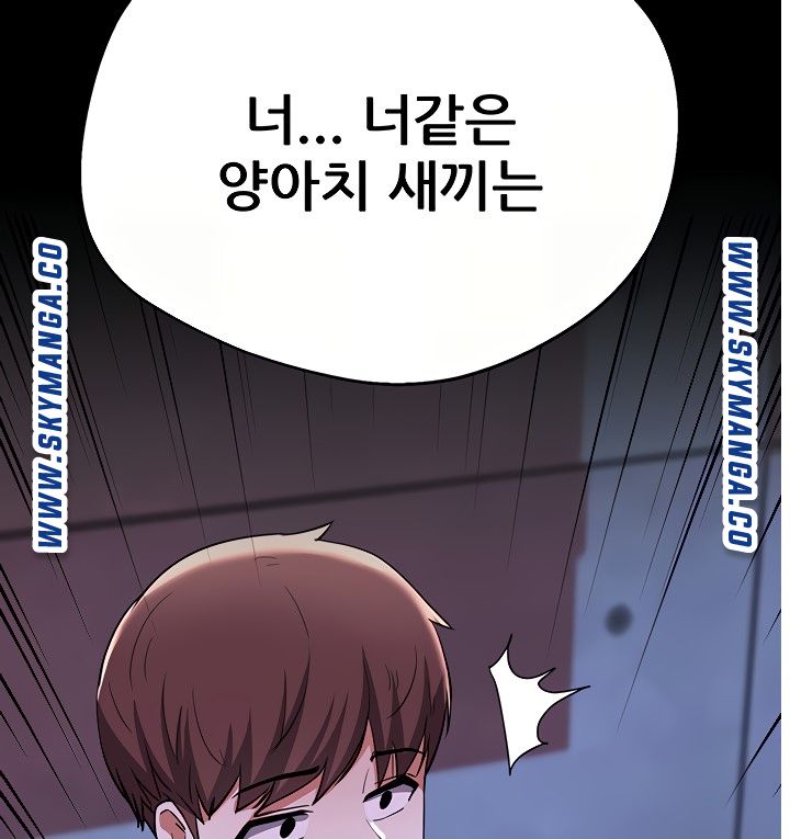 Escape Loser Raw - Chapter 16 Page 92