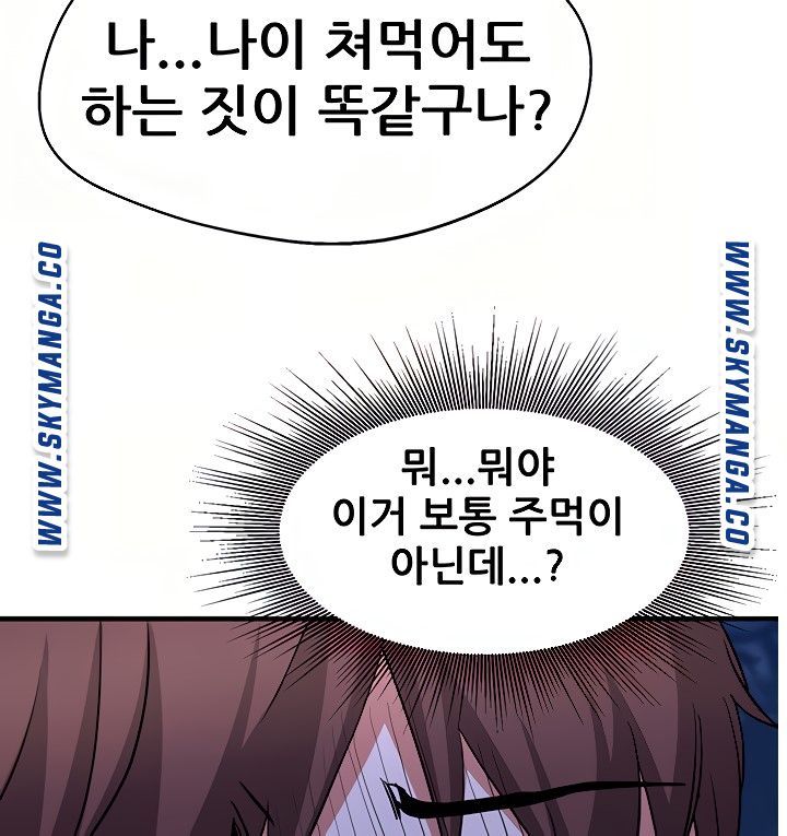 Escape Loser Raw - Chapter 16 Page 96